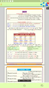 مذكرات تانيه ثانوي 2026 screenshot 3