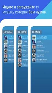 MobVK audioplayer+бесплатное с screenshot 1