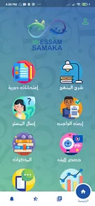 مستر عصام سمكة screenshot 2