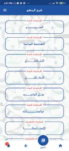 مستر عصام سمكة screenshot 3