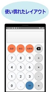 メモ付き！買い物計算 screenshot 0