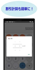 メモ付き！買い物計算 screenshot 1