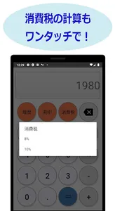 メモ付き！買い物計算 screenshot 2