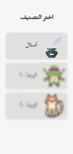 مثّلها screenshot 1