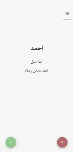 مثّلها screenshot 3
