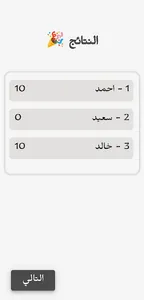 مثّلها screenshot 4