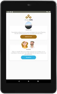 Mouseion Topos - Chios screenshot 13