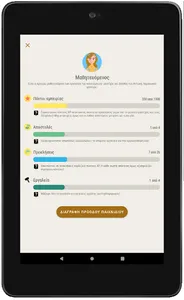 Mouseion Topos - Chios screenshot 14