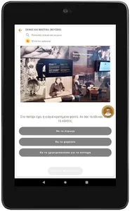 Mouseion Topos - Chios screenshot 15