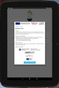 Mouseion Topos - Chios screenshot 18