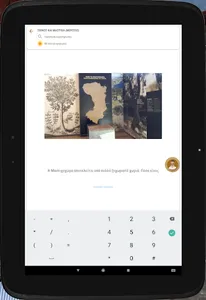 Mouseion Topos - Chios screenshot 19