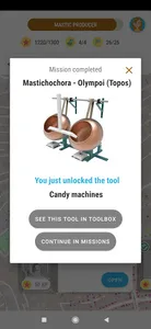 Mouseion Topos - Chios screenshot 2