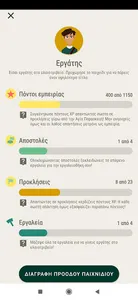 Mouseion Topos - Chios screenshot 4