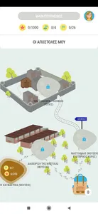 Mouseion Topos - Chios screenshot 7