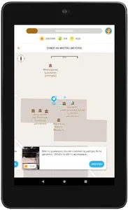 Mouseion Topos - Chios screenshot 8