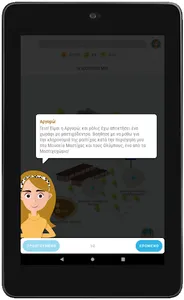 Mouseion Topos - Chios screenshot 9