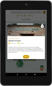 Mouseion Topos - Lesvos screenshot 10