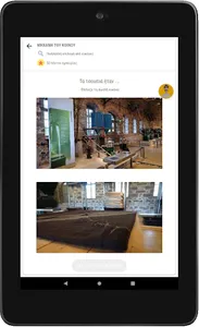 Mouseion Topos - Lesvos screenshot 12