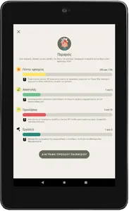 Mouseion Topos - Tinos screenshot 15