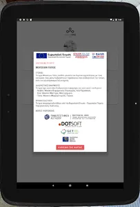 Mouseion Topos - Tinos screenshot 18