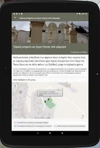 Mouseion Topos - Tinos screenshot 22