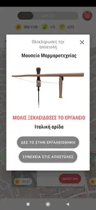 Mouseion Topos - Tinos screenshot 6