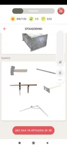 Mouseion Topos - Tinos screenshot 7