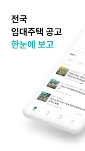 알고 - LH, SH 임대주택/아파트 청약 공고 알림 screenshot 0
