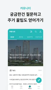 알고 - LH, SH 임대주택/아파트 청약 공고 알림 screenshot 5
