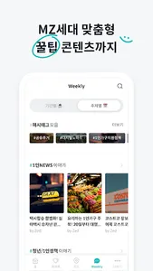 고방 - 코리빙, 원룸텔, 고시원, 쉐어하우스, 원룸 screenshot 7