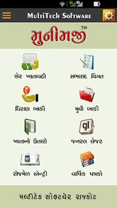 Munimji™ PACS screenshot 0