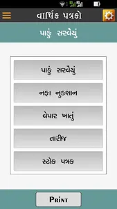 Munimji™ PACS screenshot 7