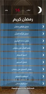 Ramadan app screenshot 0