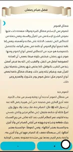 Ramadan app screenshot 1