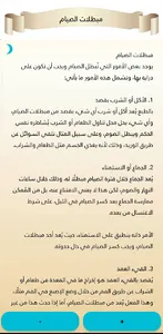 Ramadan app screenshot 2