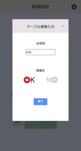 ビリ空き - ビリヤード場の空き状況がわかるアプリ screenshot 2