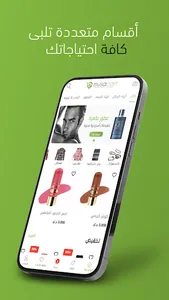 موسى كارت - Musacart screenshot 0