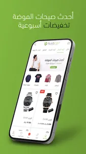 موسى كارت - Musacart screenshot 1