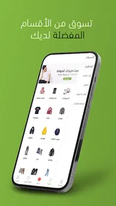 موسى كارت - Musacart screenshot 3