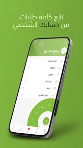 موسى كارت - Musacart screenshot 4