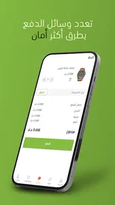 موسى كارت - Musacart screenshot 5