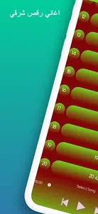 أغاني رقص شرقي طبله بدون نت screenshot 1