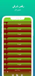 أغاني رقص شرقي طبله بدون نت screenshot 2