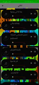 اغاني عربية بدون نت 2023 screenshot 0