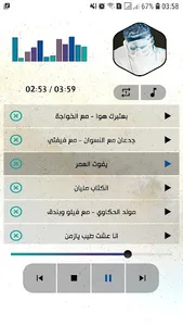 اغاني مسلم بدون  نت screenshot 1