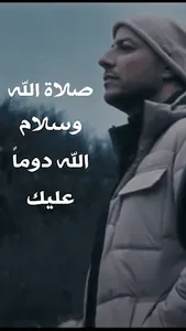 اناشيد ماهر زين - Maher Zain screenshot 1