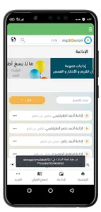 حياة المسلم- قرآن كريم - أذكار screenshot 2
