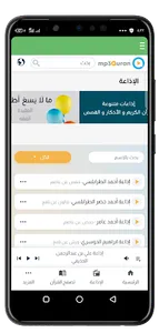 حياة المسلم- قرآن كريم - أذكار screenshot 4