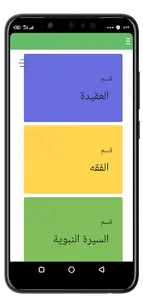حياة المسلم- قرآن كريم - أذكار screenshot 5