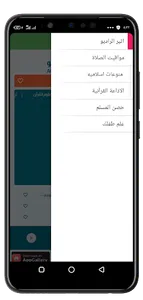 حياة المسلم- قرآن كريم - أذكار screenshot 7